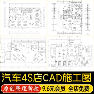 汽车4s店专卖店展厅设计平面布局图布置图建筑方案装修CAD施工图