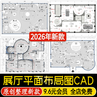 文化展厅商业展馆企业科技历史展览馆室内方案设计CAD平面布置图