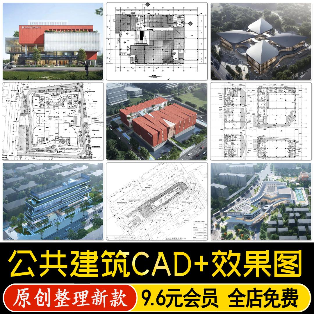 公共建筑设计文化艺术展览中心博物馆社区服务活动中心CAD施工图