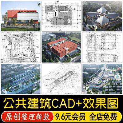 公共建筑设计文化艺术展览中心博物馆社区服务活动中心CAD施工图