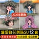 草图大师现代文化墙创意艺术涂鸦景墙绿植藤曼墙绘鲜花美陈SU模型