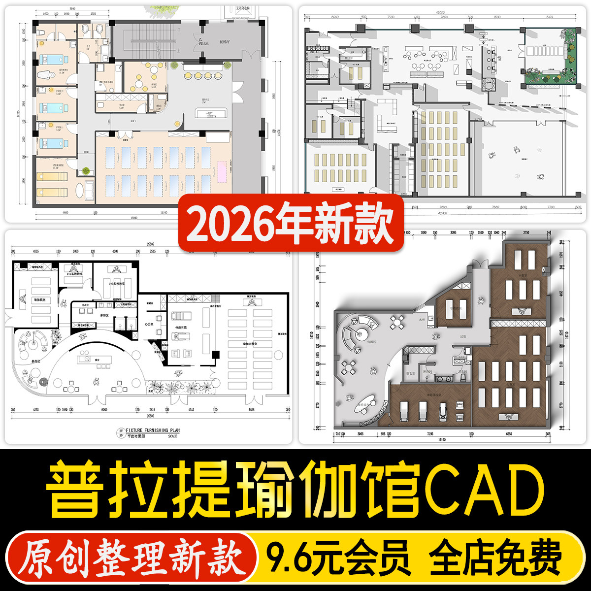 瑜伽馆普拉提教室工作室健身房室内装修设计平面布置图CAD施工图