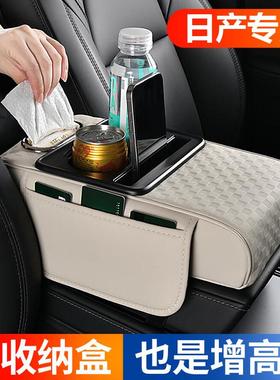 适用日产天籁逍客奇骏骐达LIVINA轩逸扶手箱增高垫车载纸巾盒汽车