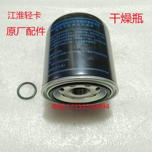 适用江淮货车配件骏铃V5V6帅铃H330康铃威铃储气罐空气干燥器干燥