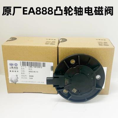 适用奥迪Q3Q5A4LA6L昊锐迈腾Tiguan凸轮轴感测器VVT电磁阀正时磁