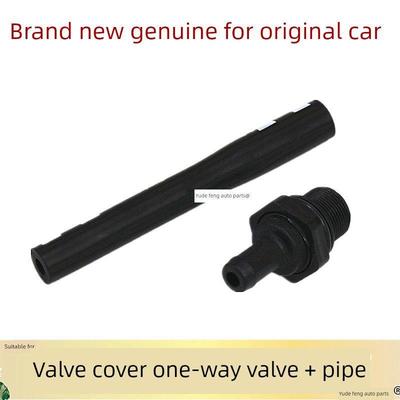 适用于别克凯越1.6阀室盖单向阀Pcv废气阀乐丰力霄通风阀排气管