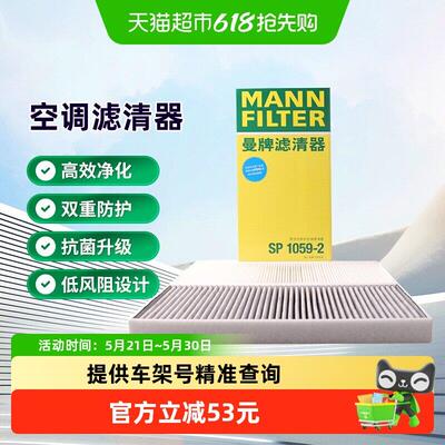 适配滤清器SP1059-2空调滤芯奥迪Q4Q5 e-tron大众ID.3/4/6/7