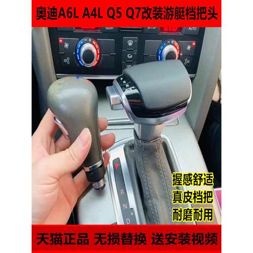 适配奥迪A6LA4LQ5Q7自动挡改装档把头飞机档把换挡挂挡排挡手球头