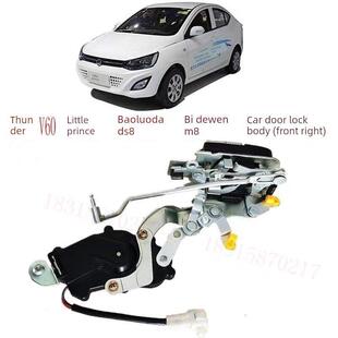 适用于莱顿小王子V60比德M8宝洛达Ds8小骑士电动车中控锁体