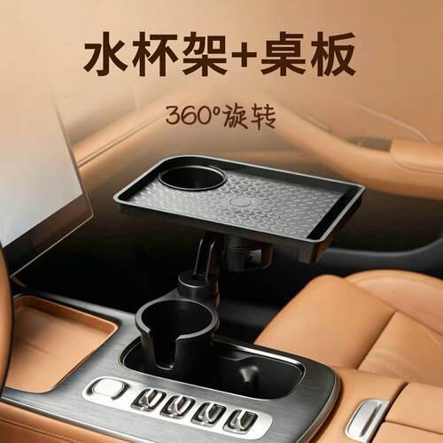 奔腾X80 B50 B70 B90车载伸缩桌板水杯平板办公学习置物收纳餐桌