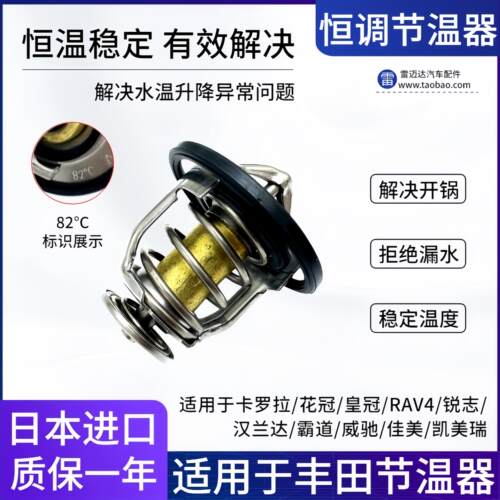 适用于ToyotaCAMRYCorolla花冠REIZ皇冠RAV4霸道汉兰达CRUISER节