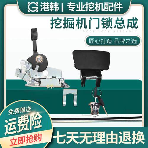 适用日立ZAX60/70/120/240-3挖土机驾驶室中控锁外拉手门把手优质