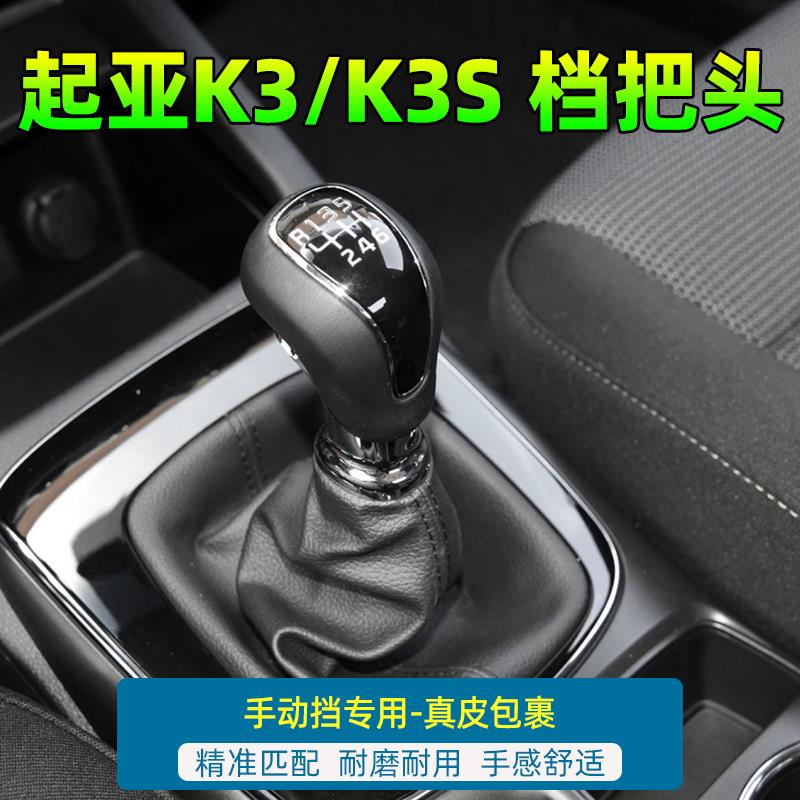 适配于起亚K3/K3S手动变速杆变速杆头变速杆变速杆手柄变速杆手球