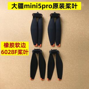 适用于dji大疆Mini5Pro桨叶迷你5原装无人机拆机6028F软胶机翼