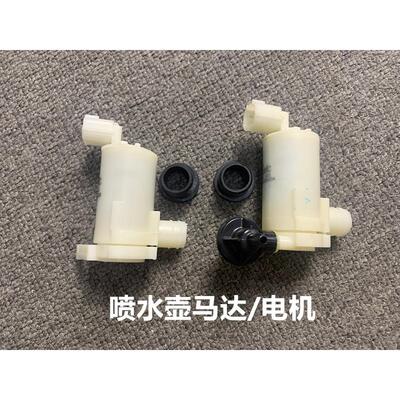 适用颐达骐达LIVINA轩逸逍客天籁阳光蓝鸟雨刮喷水电机雨刷喷水马