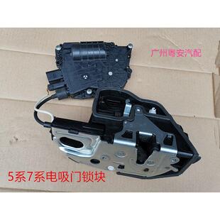 F02X5车门锁块门吸泵门吸电机自吸 740 适用宝马5系7系GT535i 730