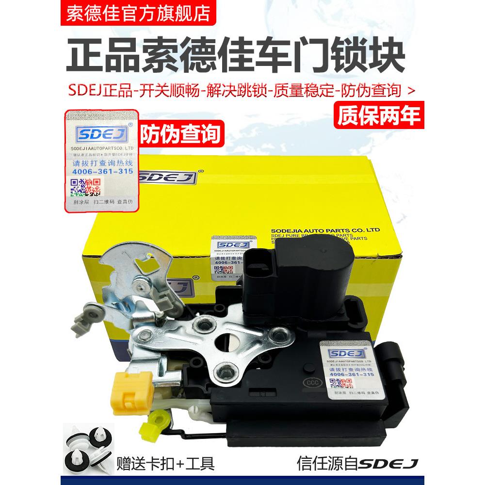 适用别克凯越车门锁块中控锁闭锁器凯越HRV新凯越门锁电机马达