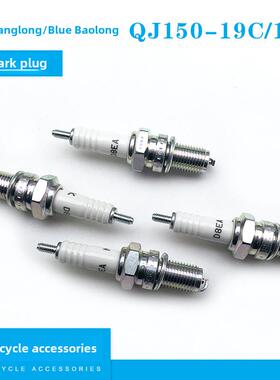 适用于钱江摩托车钱江龙Qj150-19C蓝色宝龙150-17A点火装置火花塞