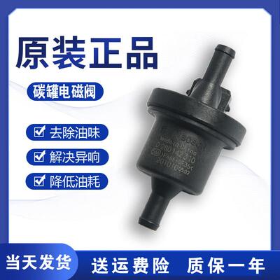 适用长城炫丽酷熊M2M4哈弗H2H3H5H6嘉誉V80腾翼C30C20R碳罐电磁阀