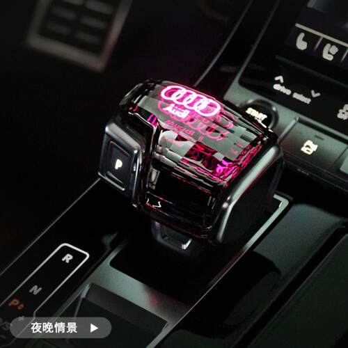 适配于奥迪水晶换档把手发光A4L/A5/A6L/Q5L/Q8A7排挡头改装Q7换