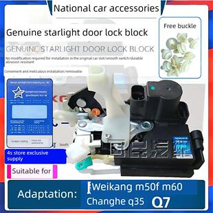 中门锁体 前门锁体中门锁块 适用北汽威旺M50F M60前车门中控锁块