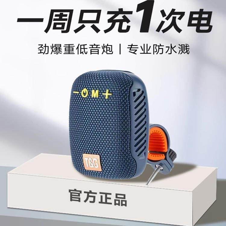 适用小音响可插随身碟自行车蓝牙山地越野户外骑行摩托电动车音箱