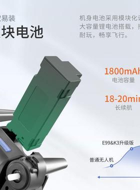 适用无人机专用电池E88 E99 K3 L21 L22 L23 L62X1无人机遥控飞机