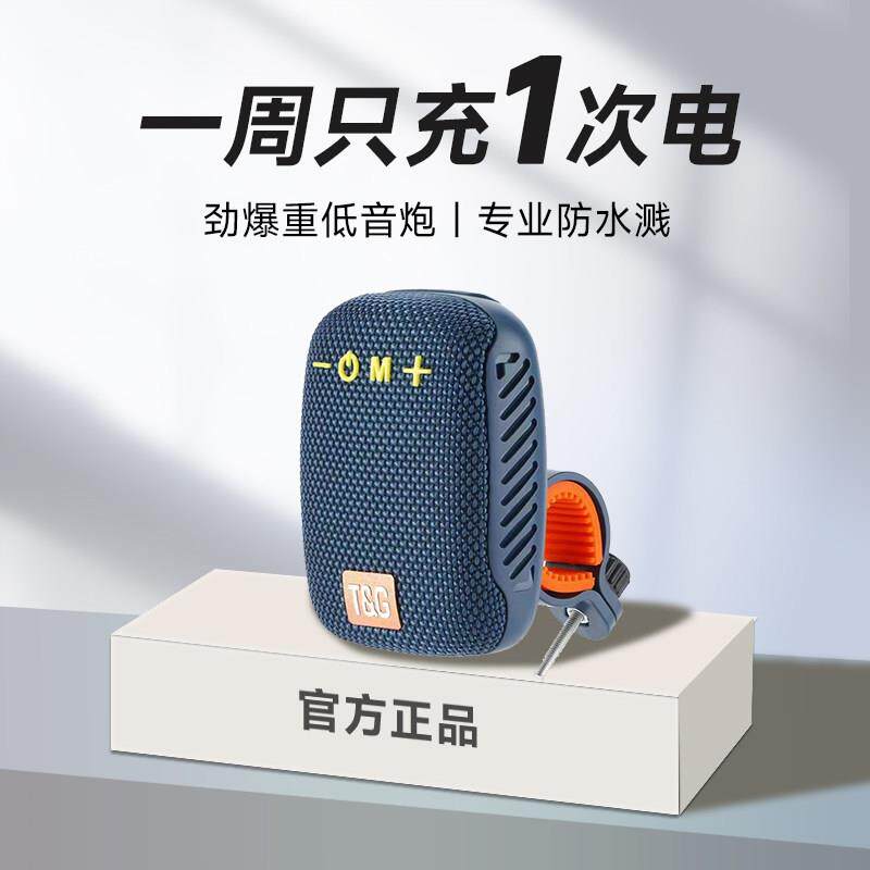 适用自行车蓝牙音响山地越野户外骑行机车电动车音箱防水插卡