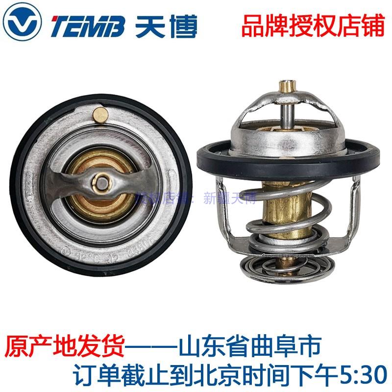 适用北汽汽车幻速H2 H2V H3 H5 H6 S2 S3S5S6S7发动机 节温器