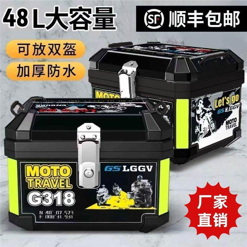 适用【顺丰包邮】摩托车尾箱大容量后备箱踏板车电动车九号小牛通