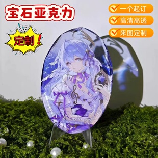 定制宝石亚克力cnc精雕uv印发图定做明星动漫卡通周边物料谷美