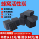 蜂窝活性炭方块800碘值特种防水烤漆房工业用废气过滤吸附箱碳砖