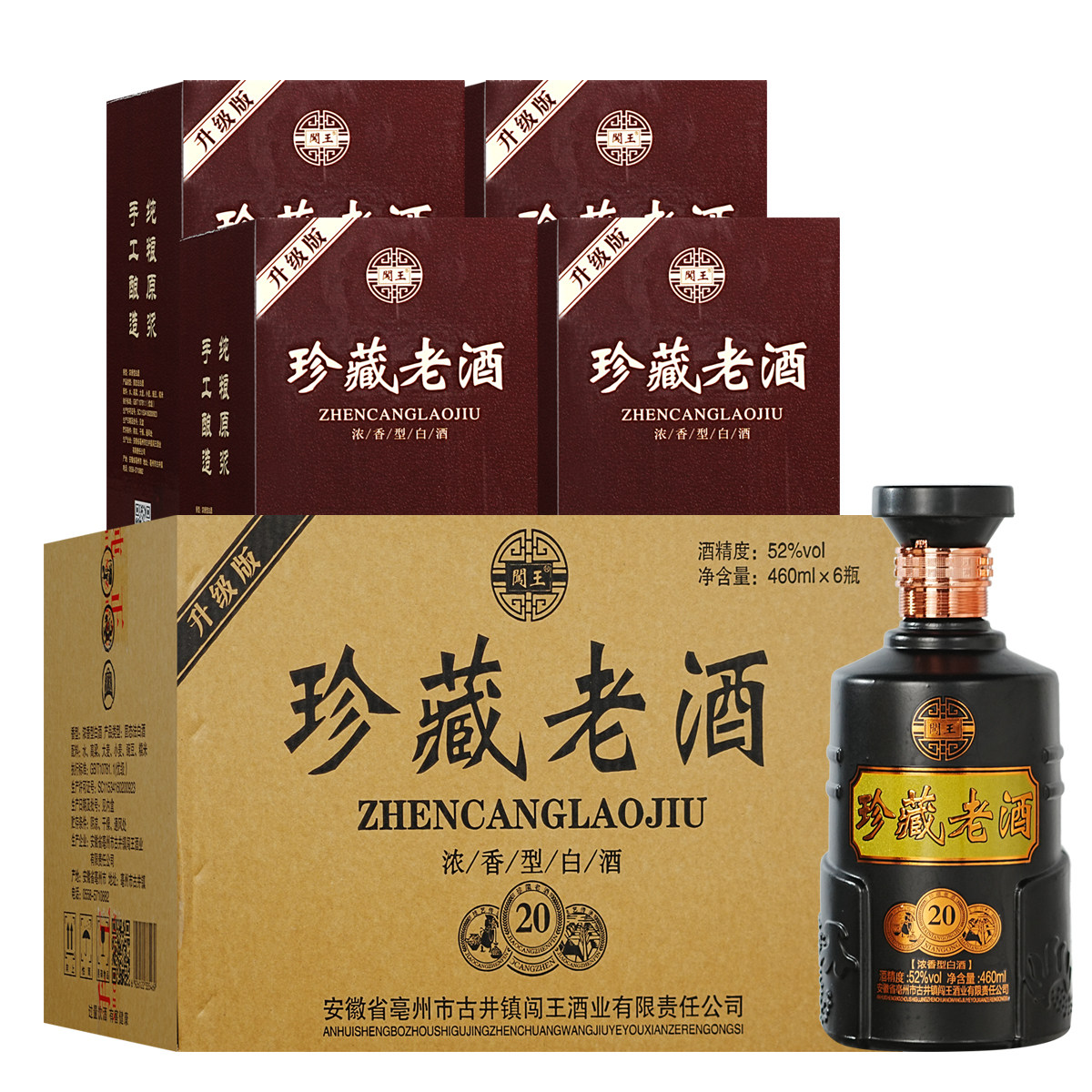 闯王品牌珍藏老酒浓香型纯粮酿造白酒52度盒装酒460ml×6瓶整箱,酒类,露酒,淘宝优惠券,粉丝福利购,淘宝优惠卷