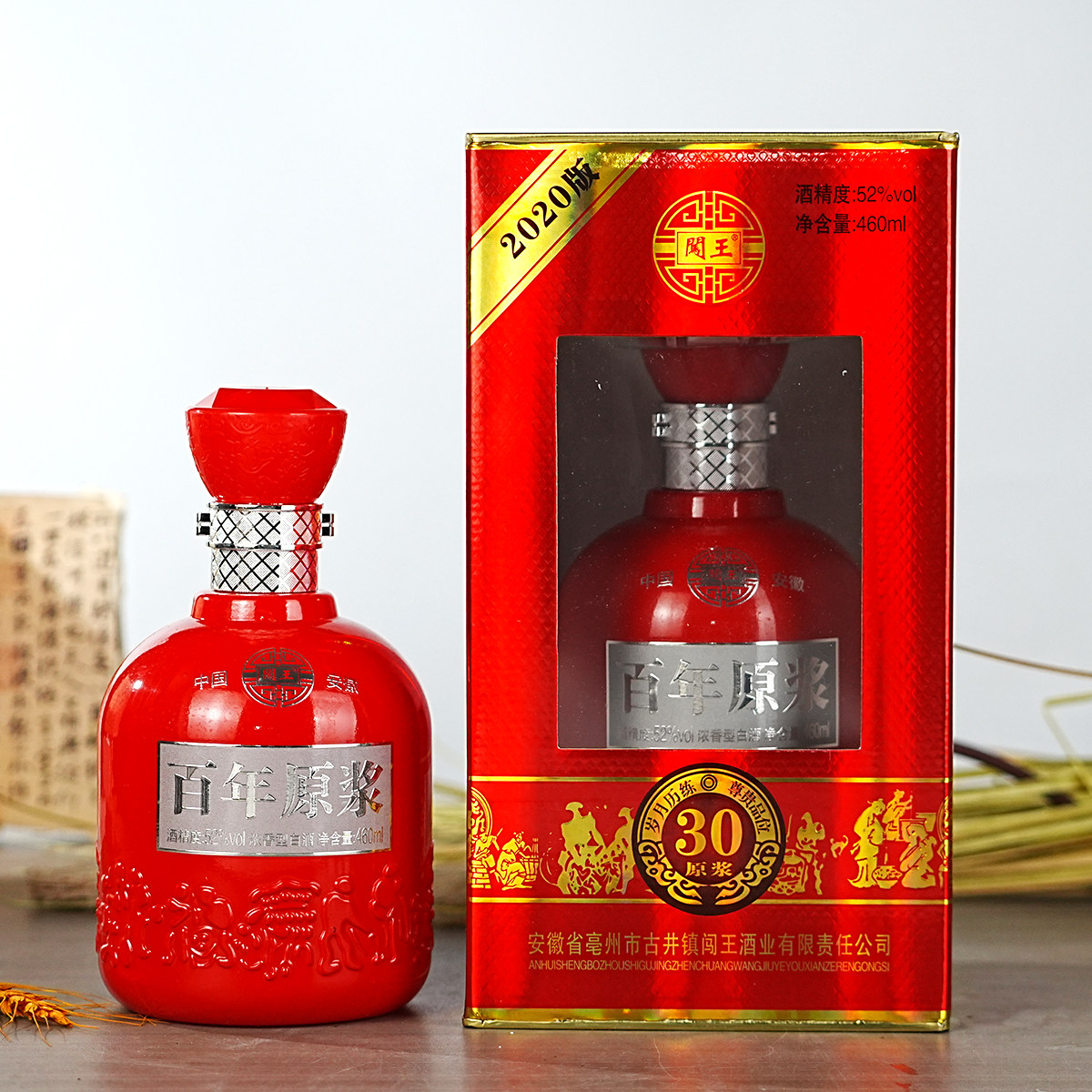 闯王品牌百年原浆浓香型纯粮酿造白酒52度礼盒装酒460ml×4瓶整箱