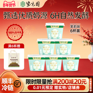 紫光园茉莉味奶皮子酸奶120g