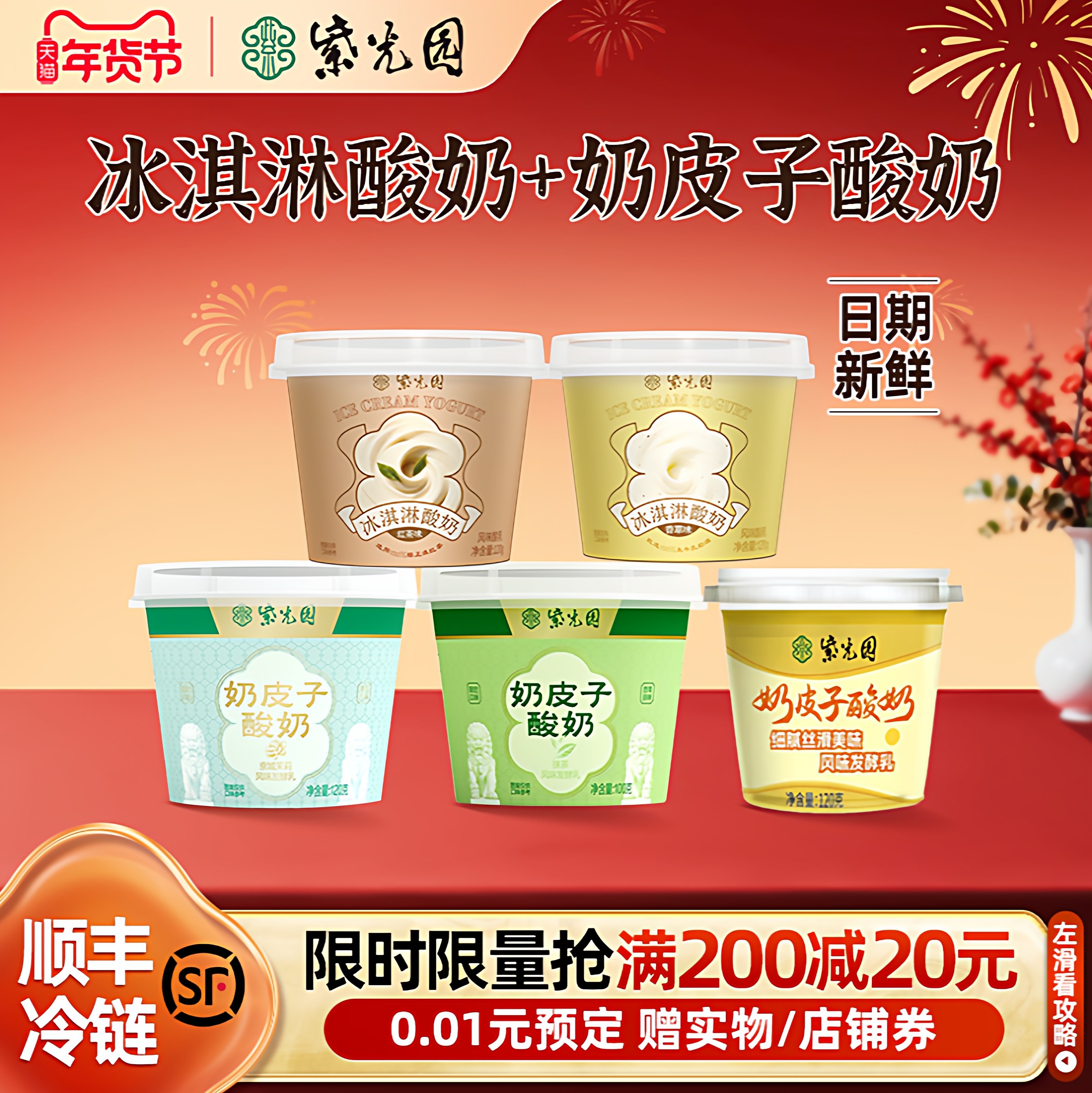 (秒)紫光园奶皮子酸奶120g老字号香草红茶风味冰淇淋酸奶新品尝鲜,咖啡/麦片/冲饮,低温酸奶,淘宝优惠券,粉丝福利购,淘宝优惠卷