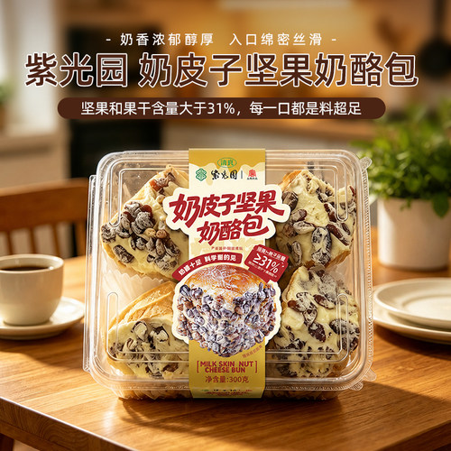 紫光园奶皮子坚果奶酪包300g
