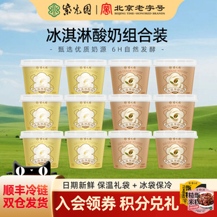 【所有女生直播间】紫光园冰淇淋酸奶120g香草红茶味北京老字号