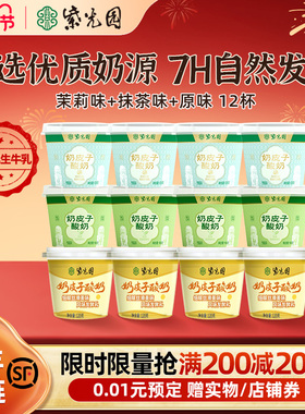 (秒)紫光园奶皮子酸奶旗舰店乳制品北京老字号网红款紫光园老酸奶
