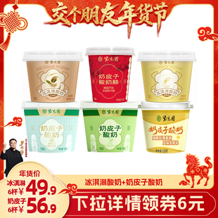 【交个朋友】紫光园奶皮子冰淇淋酸奶北京特产香草糖葫芦奶皮子