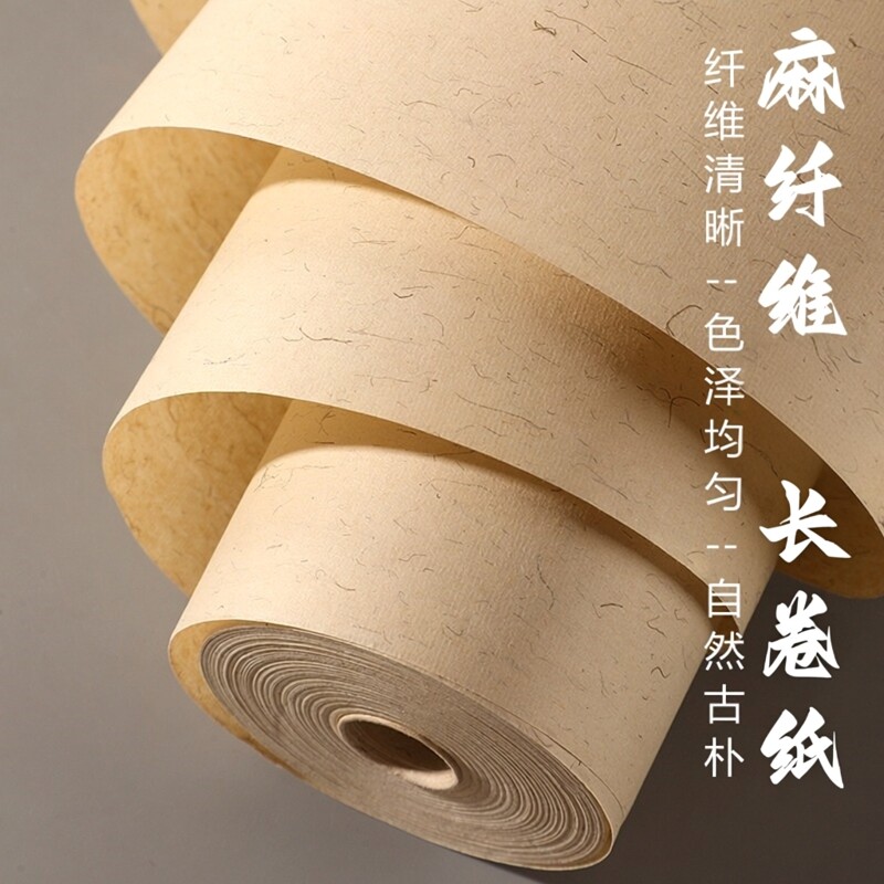 仿古麻纤维长卷白色长纤维麻宣加厚百米长卷作品纸毛笔书法国画纸