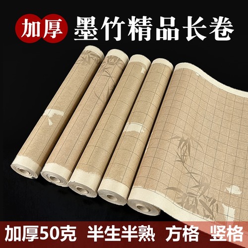 加厚微喷宣纸作品长卷小楷竖格方格纸复古风瘦金体半生半熟状元笺