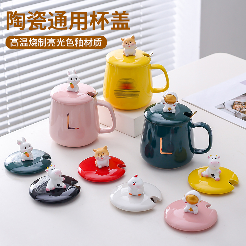 马克杯陶瓷防尘杯盖配件单卖