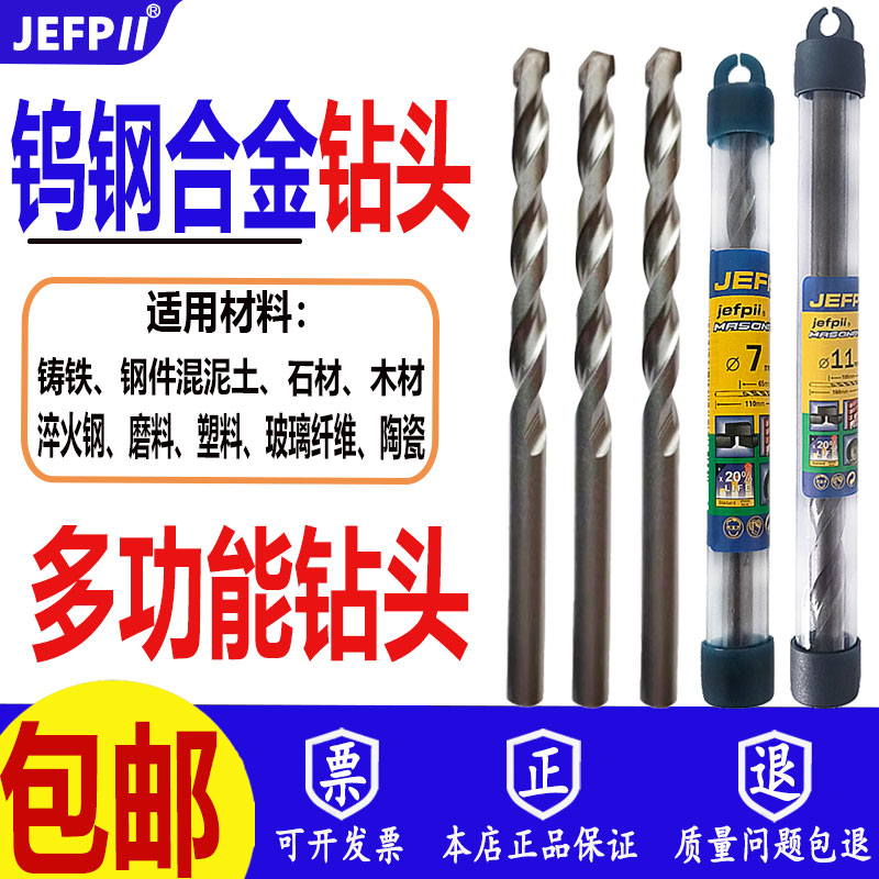 丹麦合金钻头水泥钻石屎钻