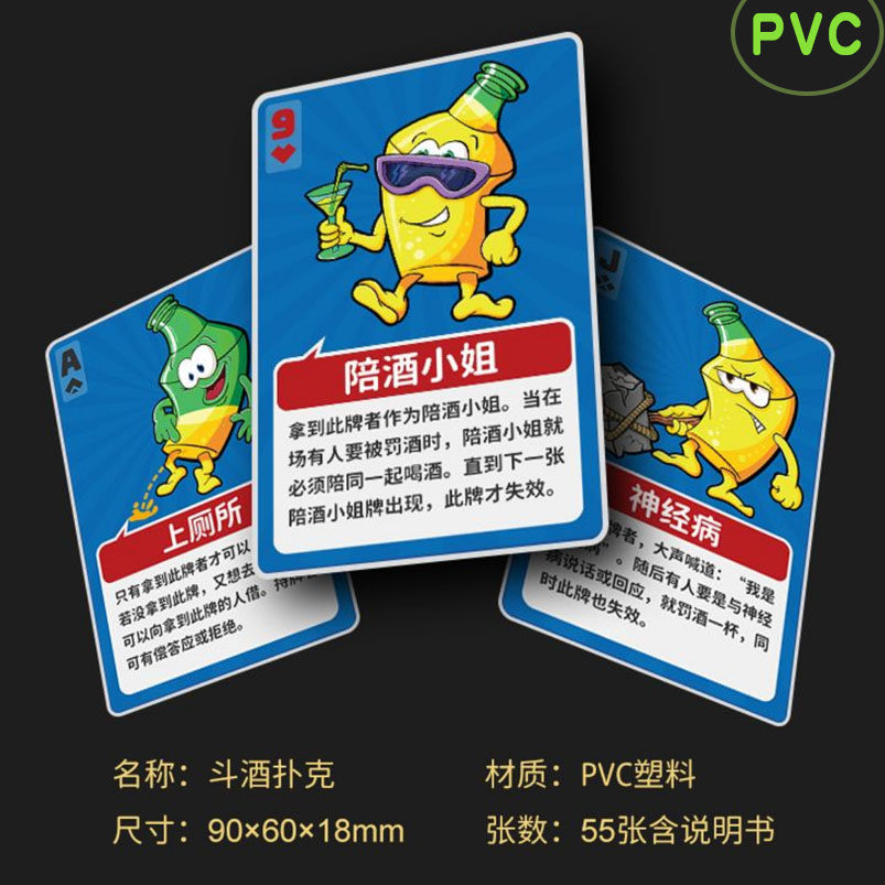 喝酒牌酒桌小姐陪酒牌聚餐v小姐游戏惩罚牌防水加厚国