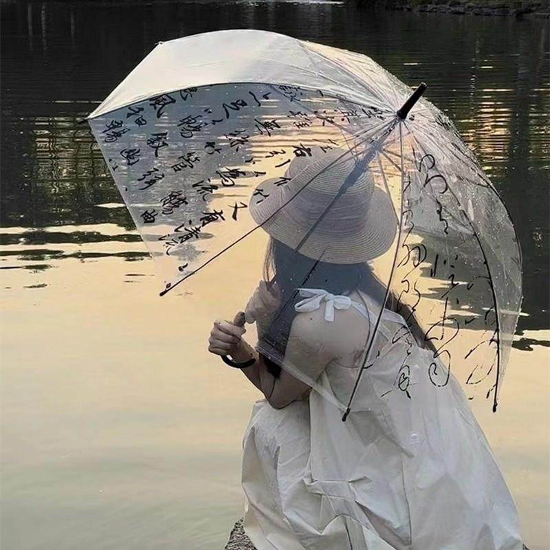 国风蝴蝶毛笔字透明雨伞高颜值女生拍照全自动折叠伞儿童可爱长柄