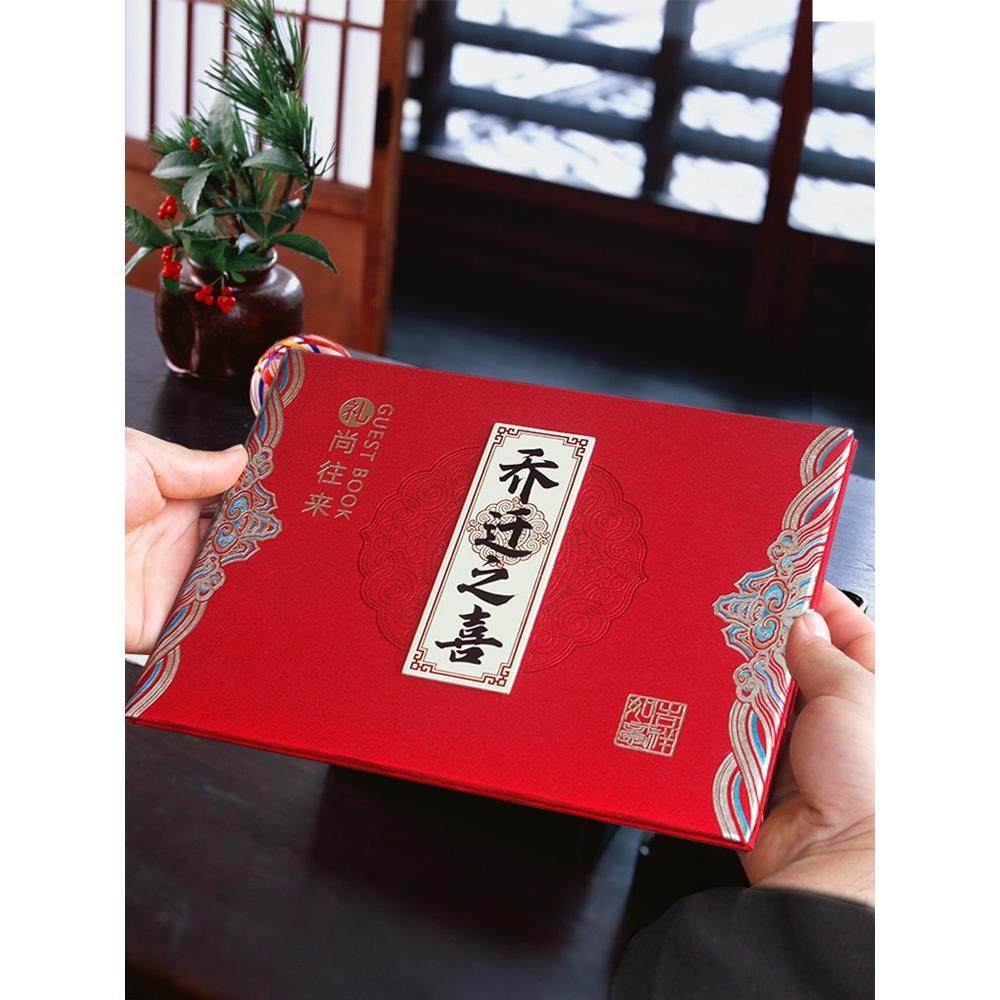 乔迁礼簿礼单本新居礼账本宾客签到写礼单记账贺礼薄礼册