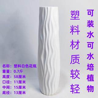 落地大花瓶高简约塑料仿陶瓷白色黑欧式居家摆件干花插花客厅装饰