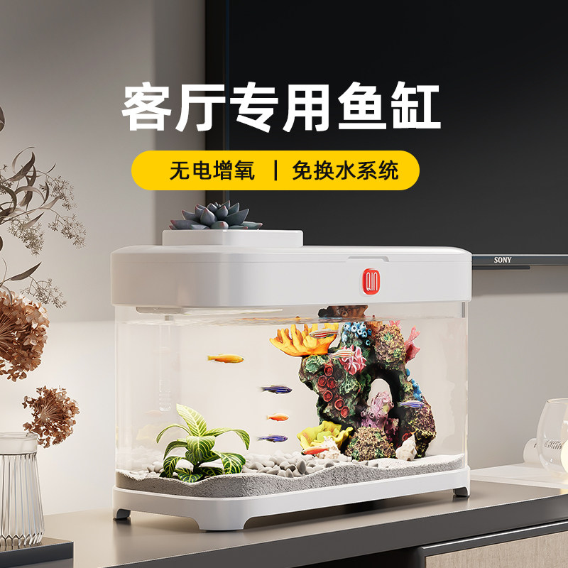 鱼缸客厅2025新款高级制氧过滤一体机小型免换水轻奢家庭高端家用