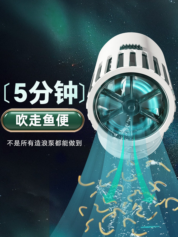 鱼缸鱼鼓风机粪便鼓风机波浪泵静音迷你冲浪水族潜水泵小型底部循
